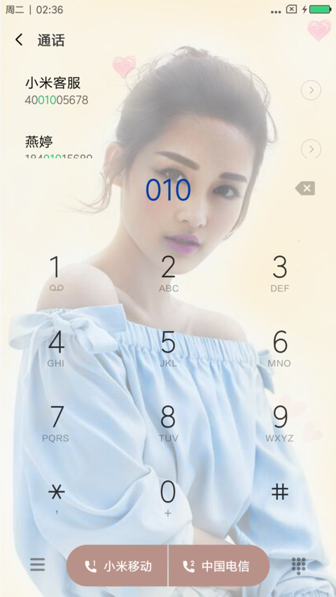 李沁可爱美女 screenshot