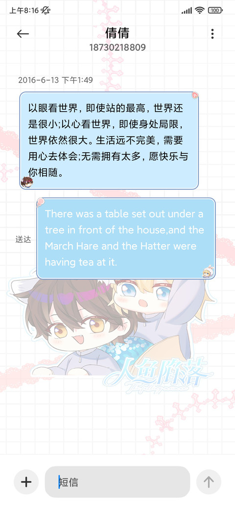 人鱼陷落可爱拍立得 screenshot