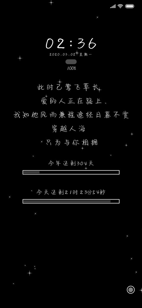与你相拥 screenshot