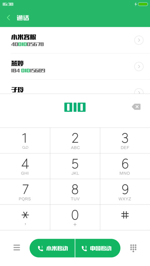 腾祥细潮圆 screenshot