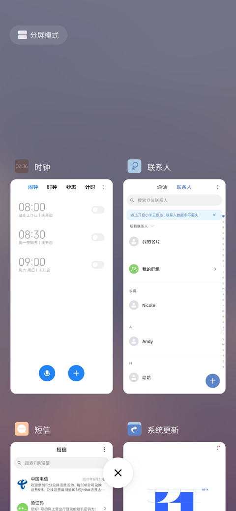 治愈系 天空 screenshot