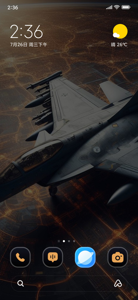 Skyfire Predator screenshot
