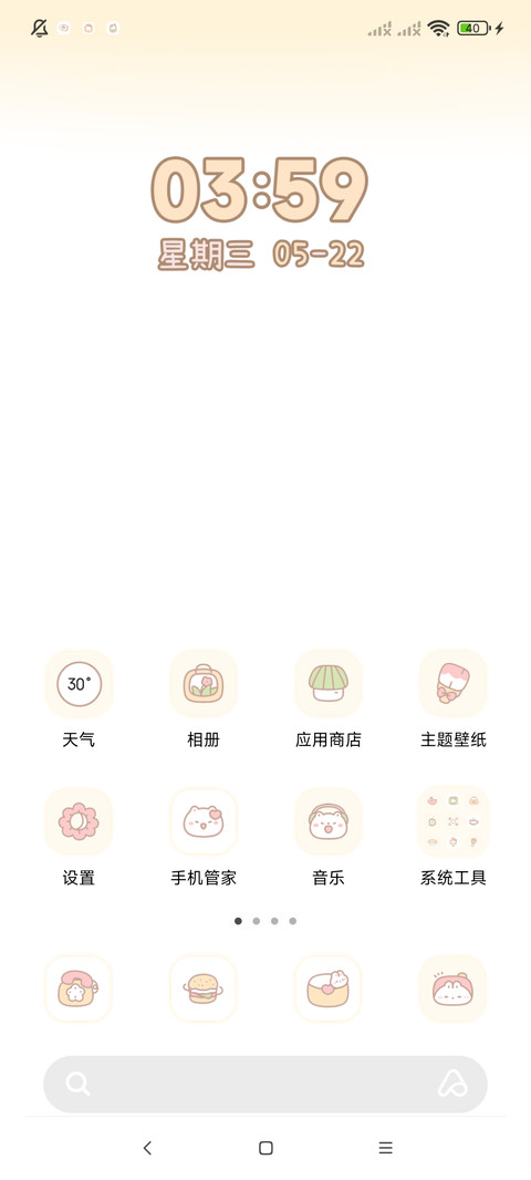 软萌少女元气生活 screenshot
