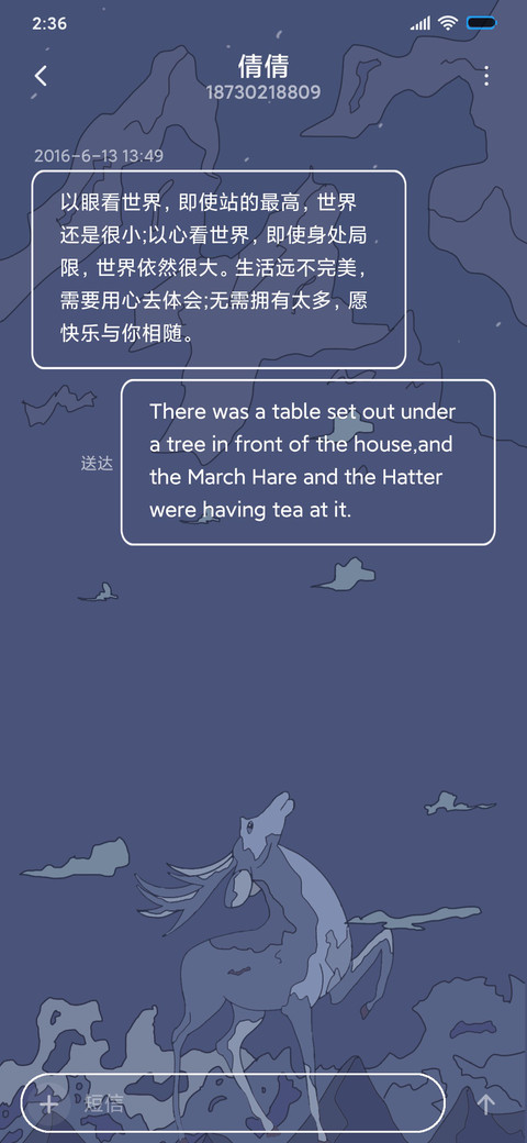 麋鹿奔月 screenshot