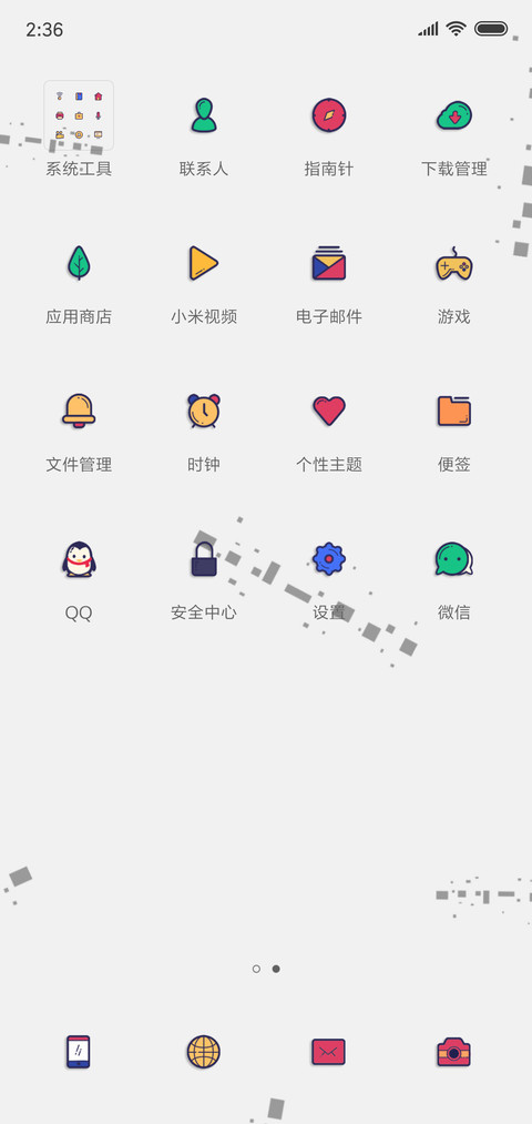 极致 screenshot