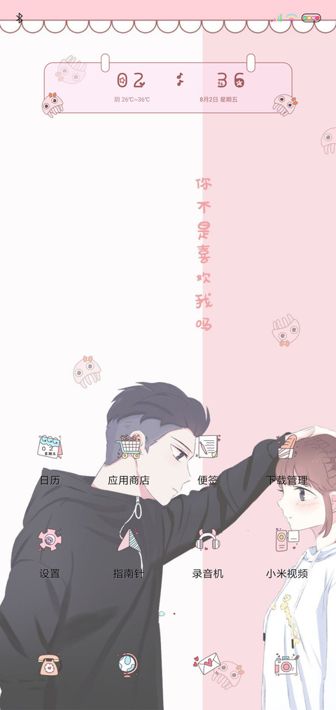 亲爱的 screenshot