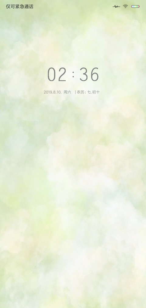 动态彩雾 screenshot