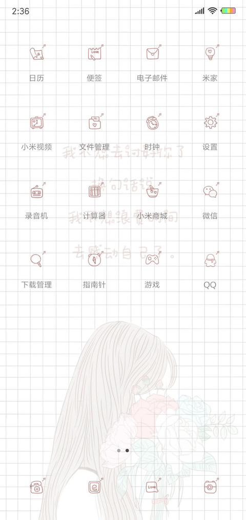 从此心里没有你W screenshot