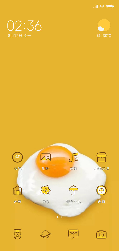 鸡蛋黄 screenshot