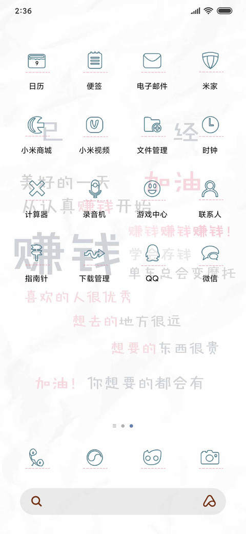 文字要赚钱呐 screenshot