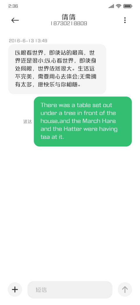 三极望江简体 screenshot