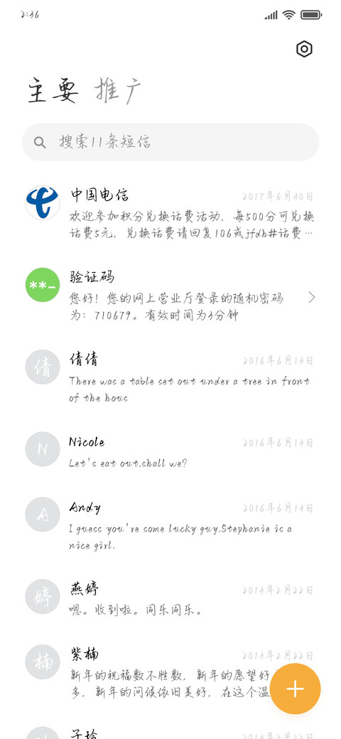 你微笑时很美 screenshot