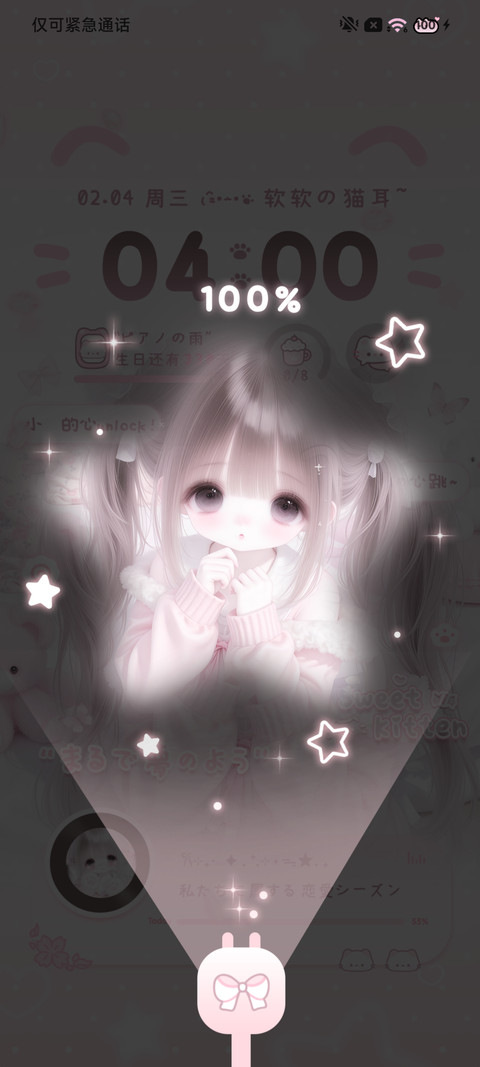 软萌 猫耳少女 screenshot