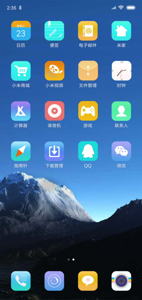 简蓝 巅峰 screenshot