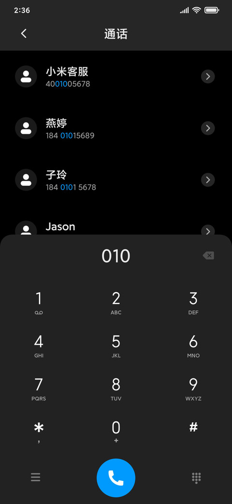 爱心充电 screenshot