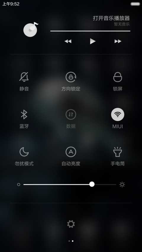 猫头鹰【自定义头像,文字,下雨特效】 screenshot