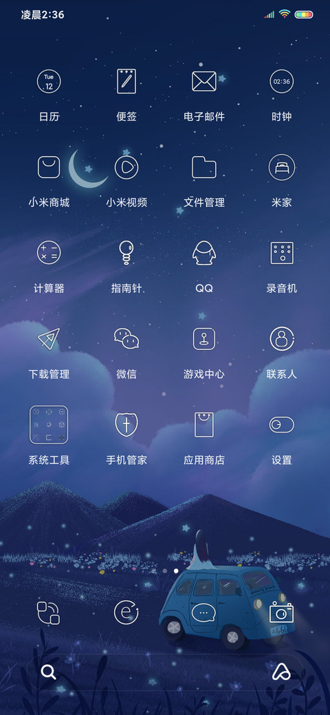 梦幻流星雨 screenshot