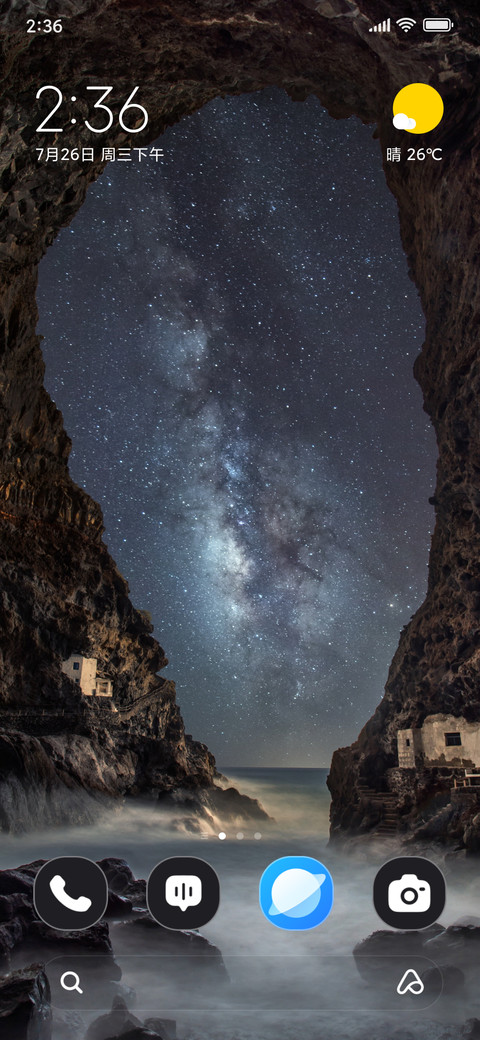 Milky Horizon screenshot