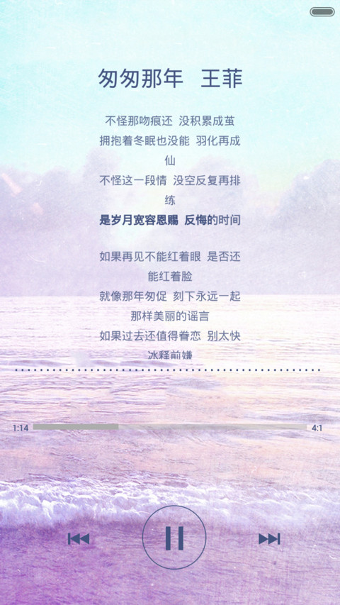 Harajuku Star【天气锁屏+自由桌面+音乐界面】 screenshot