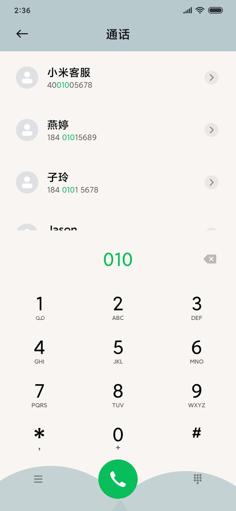 简色 screenshot