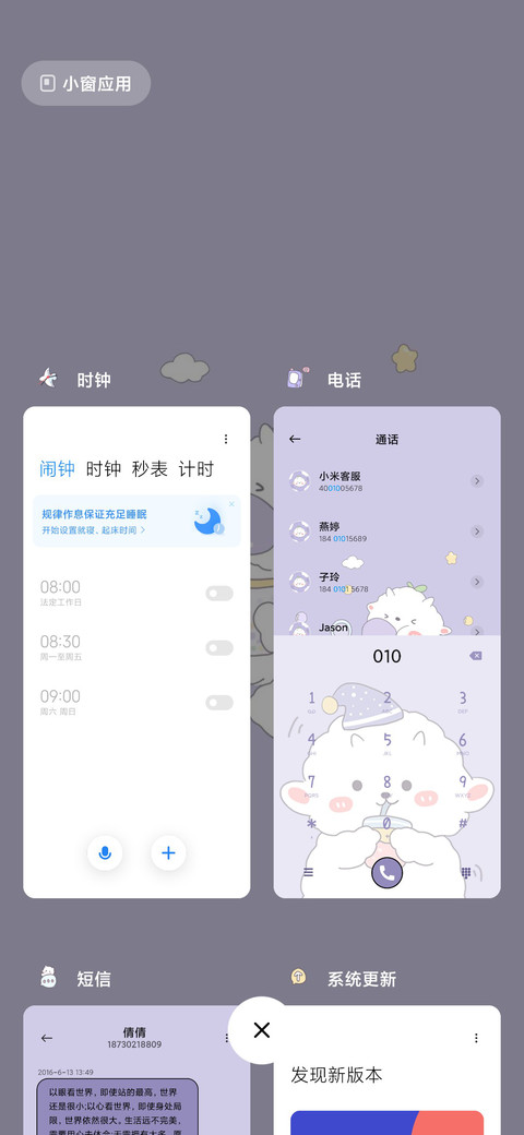 悠闲小羊 screenshot