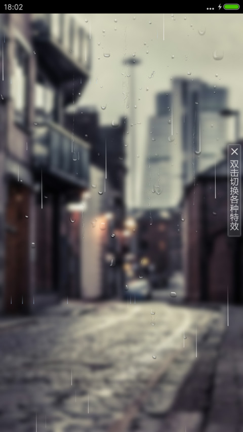 下雨特效+流星雨+4D重力感应）最美街道【好评返现+自定义文字头像】 screenshot