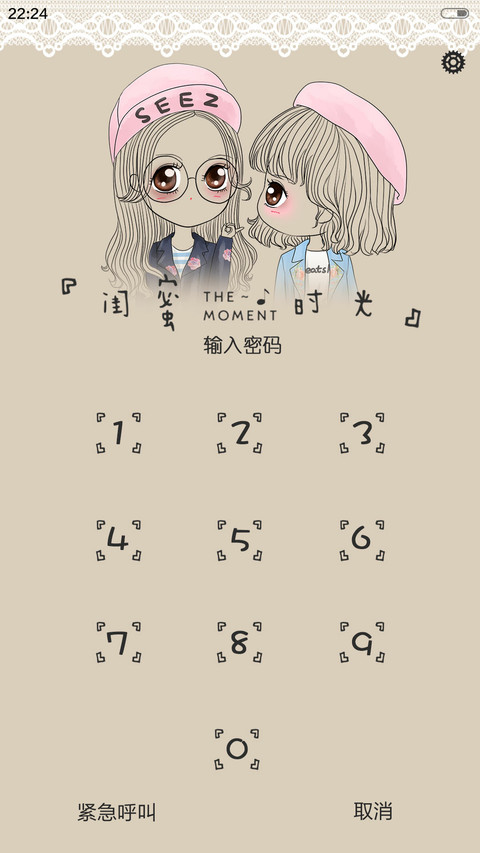  好评返现+抢红包 笨娜娜的闺蜜时光（iOS锁屏，音乐界面，自由桌面） screenshot