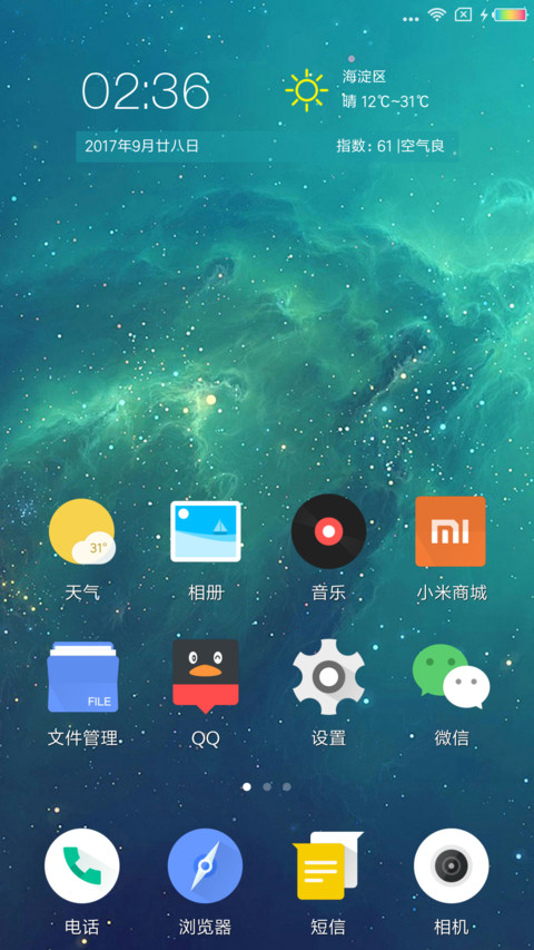 炫彩磁贴 screenshot