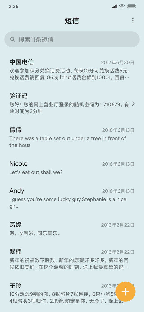 滚去学习 screenshot