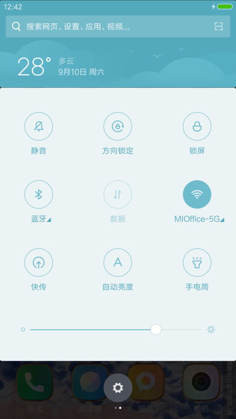 石鸟双飞 screenshot