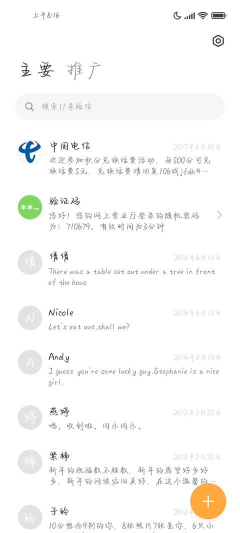 你的个性何须定义 screenshot