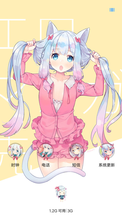 埃罗芒阿老师 screenshot