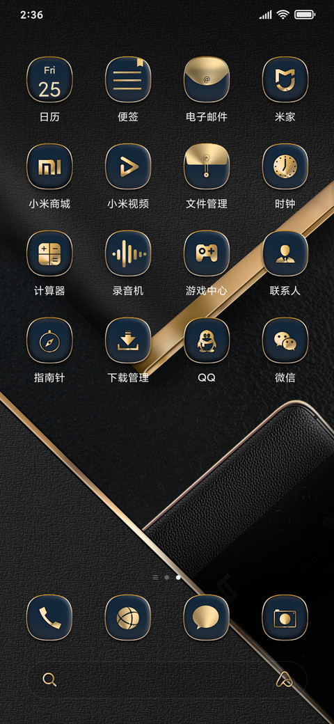 智尽不凡 screenshot