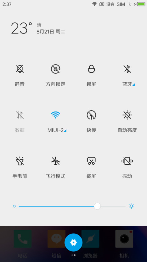 流年 screenshot