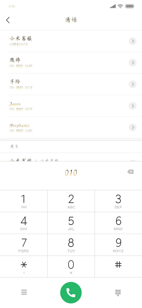 清欢渡 screenshot
