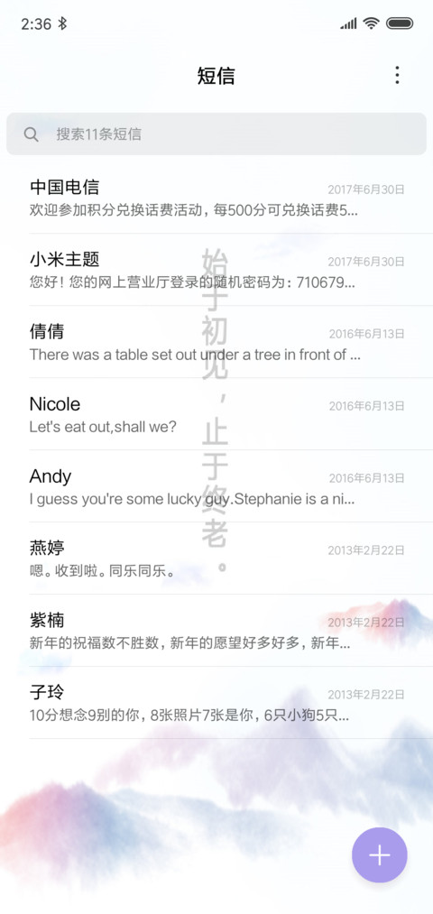 始于初见 screenshot