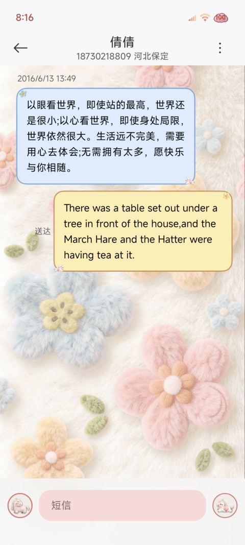 毛茸多巴胺好运组件 screenshot