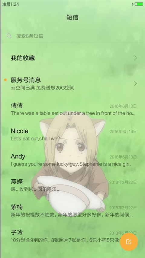 夏目友人帐S screenshot