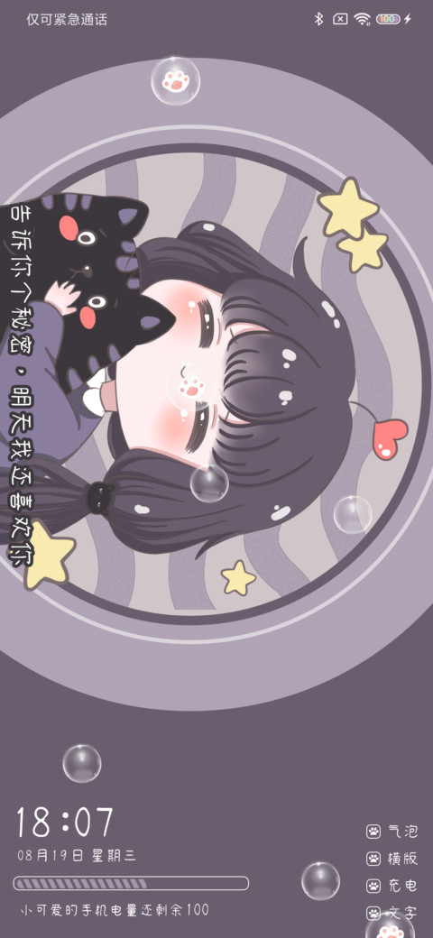黑猫和女孩 screenshot