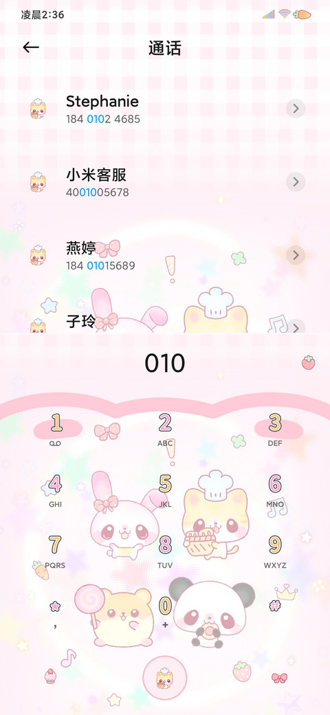 古早便签 可爱萌宠 screenshot