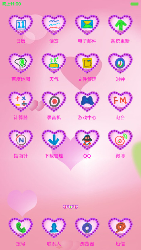 长相依（全动态+好评返现） screenshot