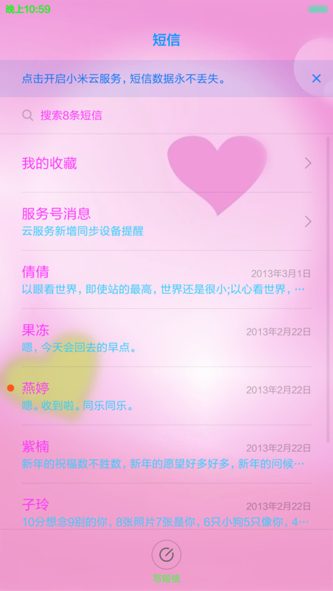 长相依（全动态+好评返现） screenshot