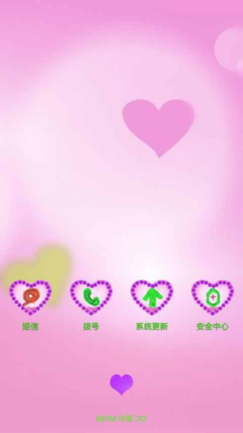 长相依（全动态+好评返现） screenshot
