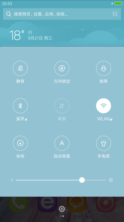 佟丽娅丫丫【多锁屏+全图标+自由桌面】V8 screenshot