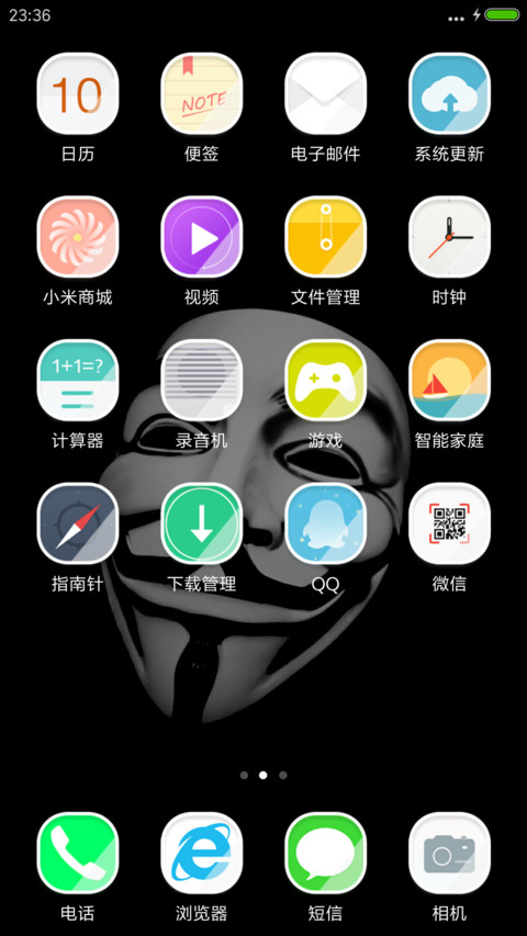 好评送兑换码】面具 screenshot