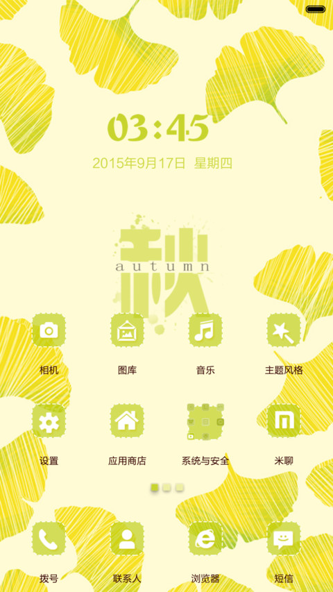  好评返现 一叶落而知秋（日历界面+音乐界面+自由桌面） screenshot