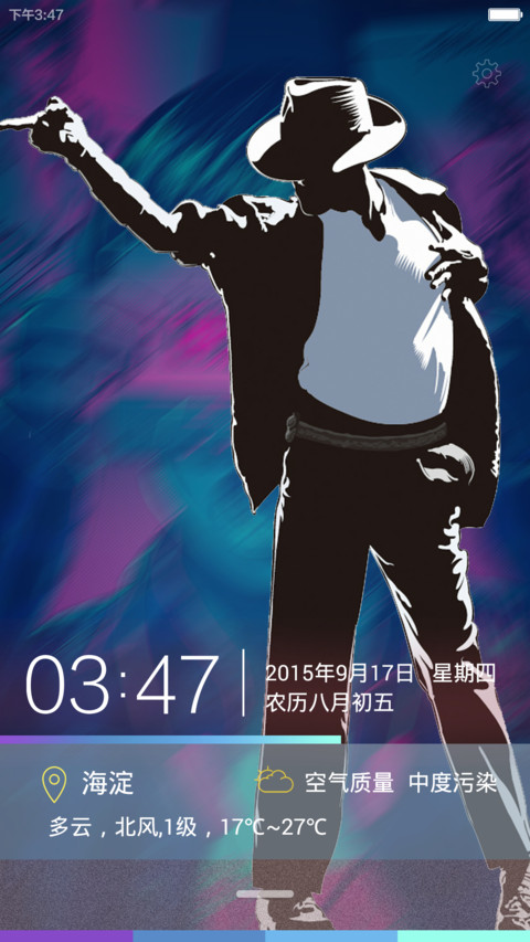 恋曲_男生版（商务版） screenshot