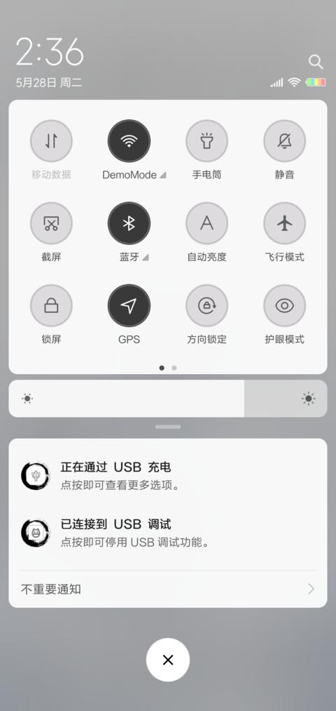 水墨双龙 screenshot