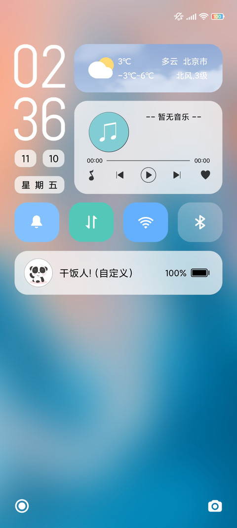 轻语 screenshot