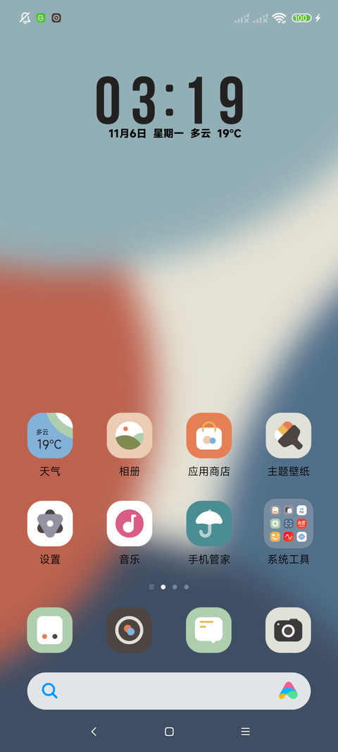 调色师 screenshot